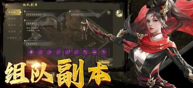《千年3D版》：以3D画质重温经典武侠梦！(图2)