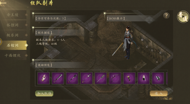 《千年3D版》：自由武学任你闯荡！