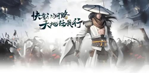 《千年3D版》：无界江湖，以武证道的自由史诗！