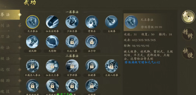 《千年3D版手游》：解锁技能激战江湖各路高手！(图2)