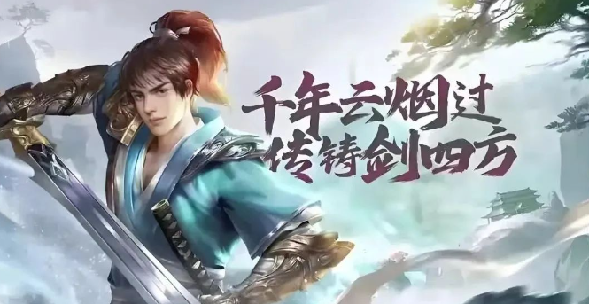 《千年3D版》：特色系统情怀与创新并存！