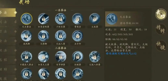 《千年3D版》：超强武功组合必杀技整理归纳！