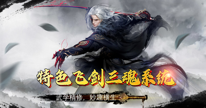 《千年3D版》：武学修炼与副本闯荡深度攻略！