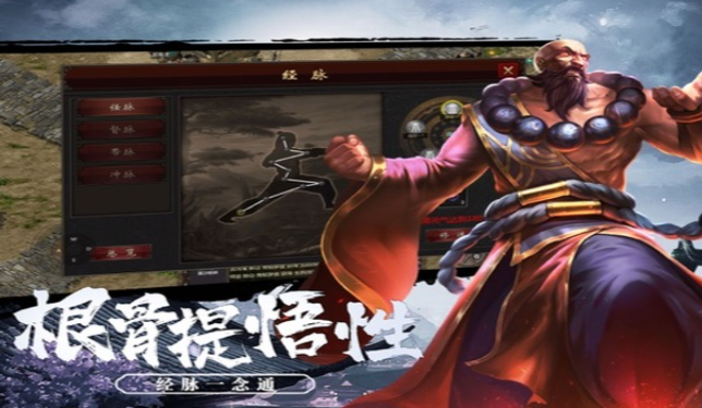 《千年3D版》：御剑飞行，根骨提悟性，经脉一念通！